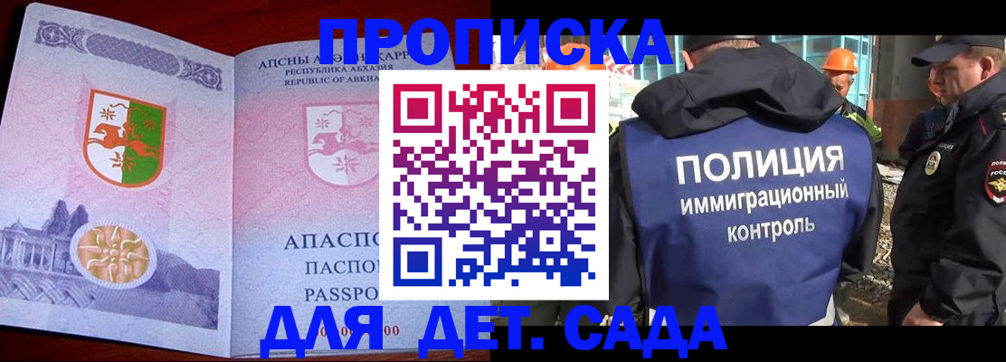 временная регистрация надежно в Гусиноозёрске