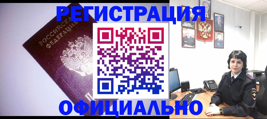 миграционный учет в Гусиноозёрске