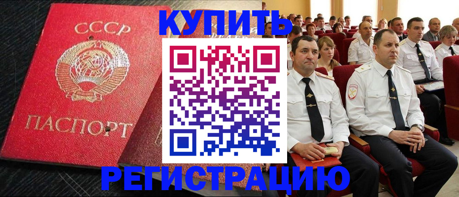 временная регистрация госуслуги в Гусиноозёрске